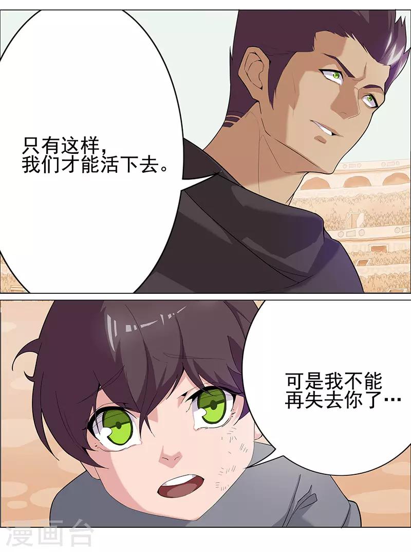 第76话 武神擂台15