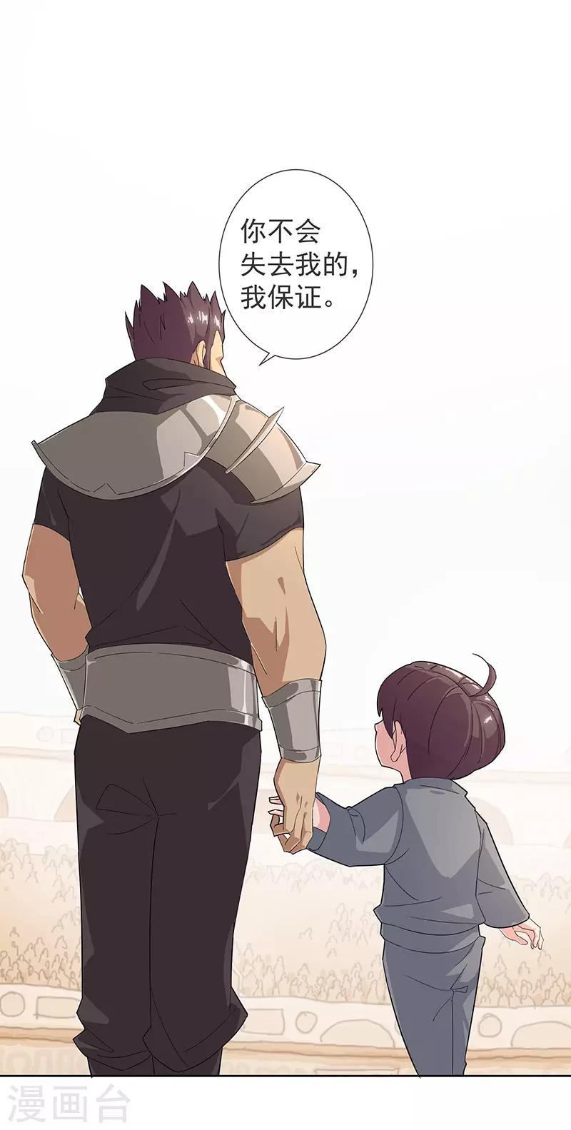 第76话 武神擂台16
