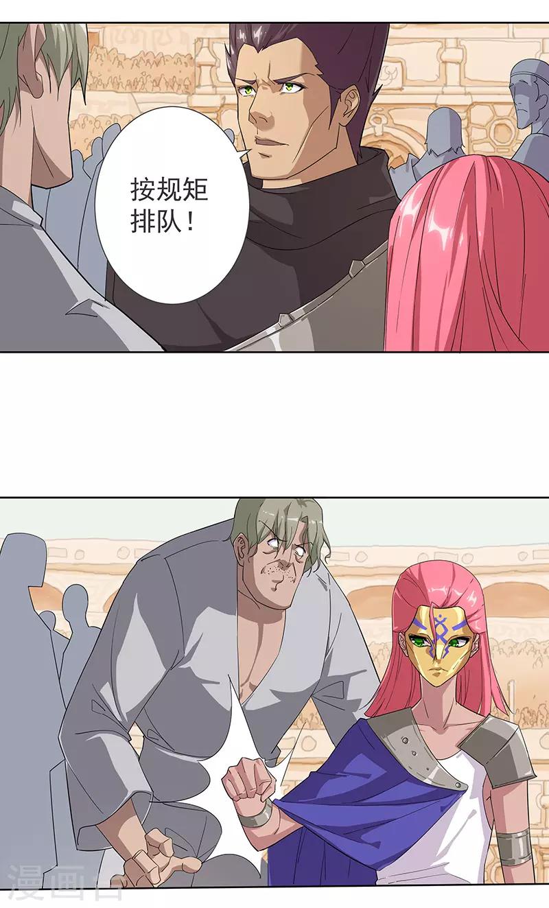 第76话 武神擂台18