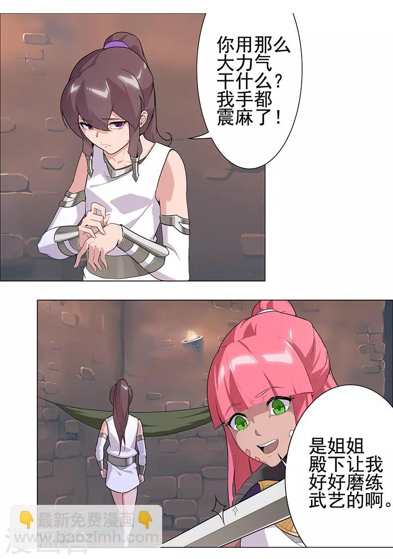 第76话 武神擂台5