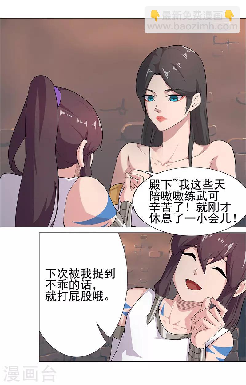 第76话 武神擂台8