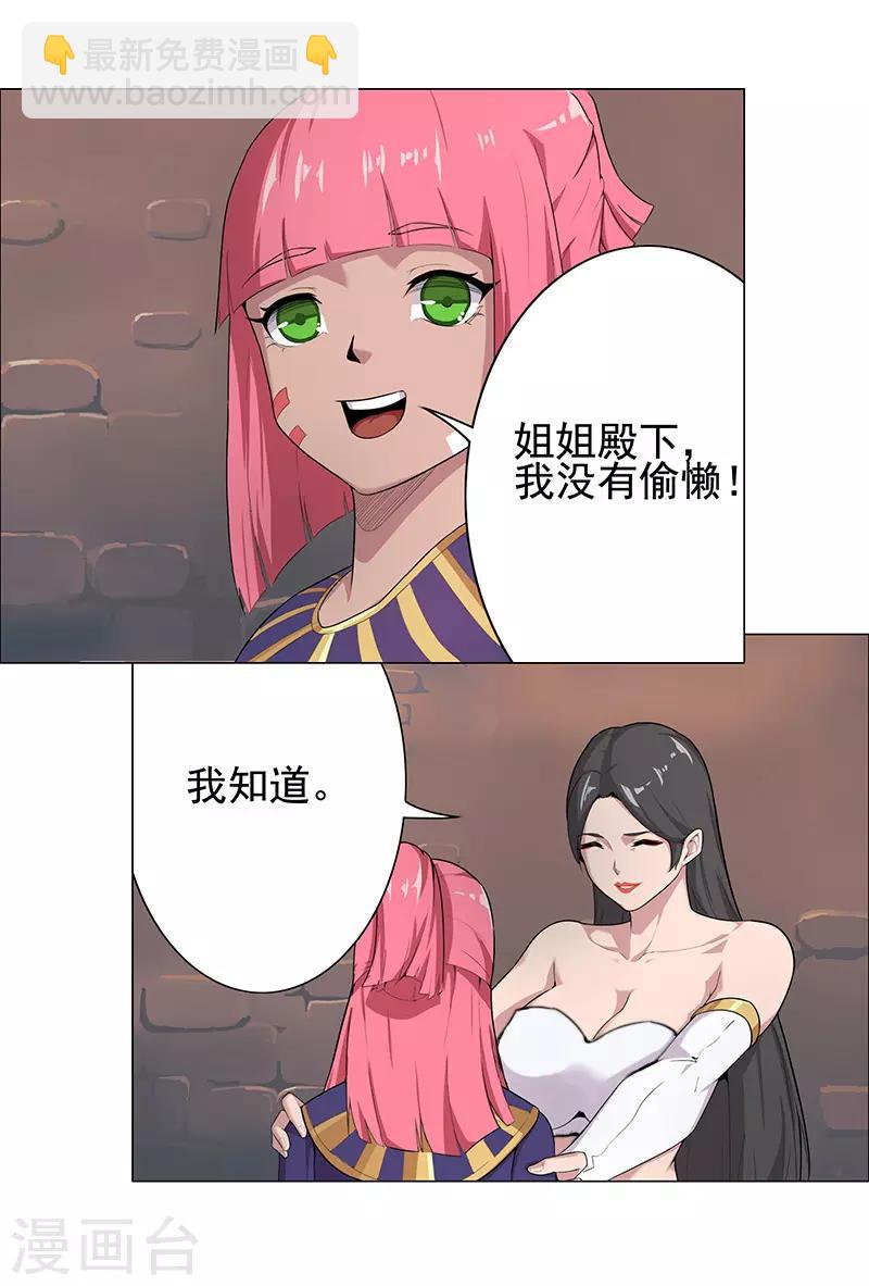 第76话 武神擂台9