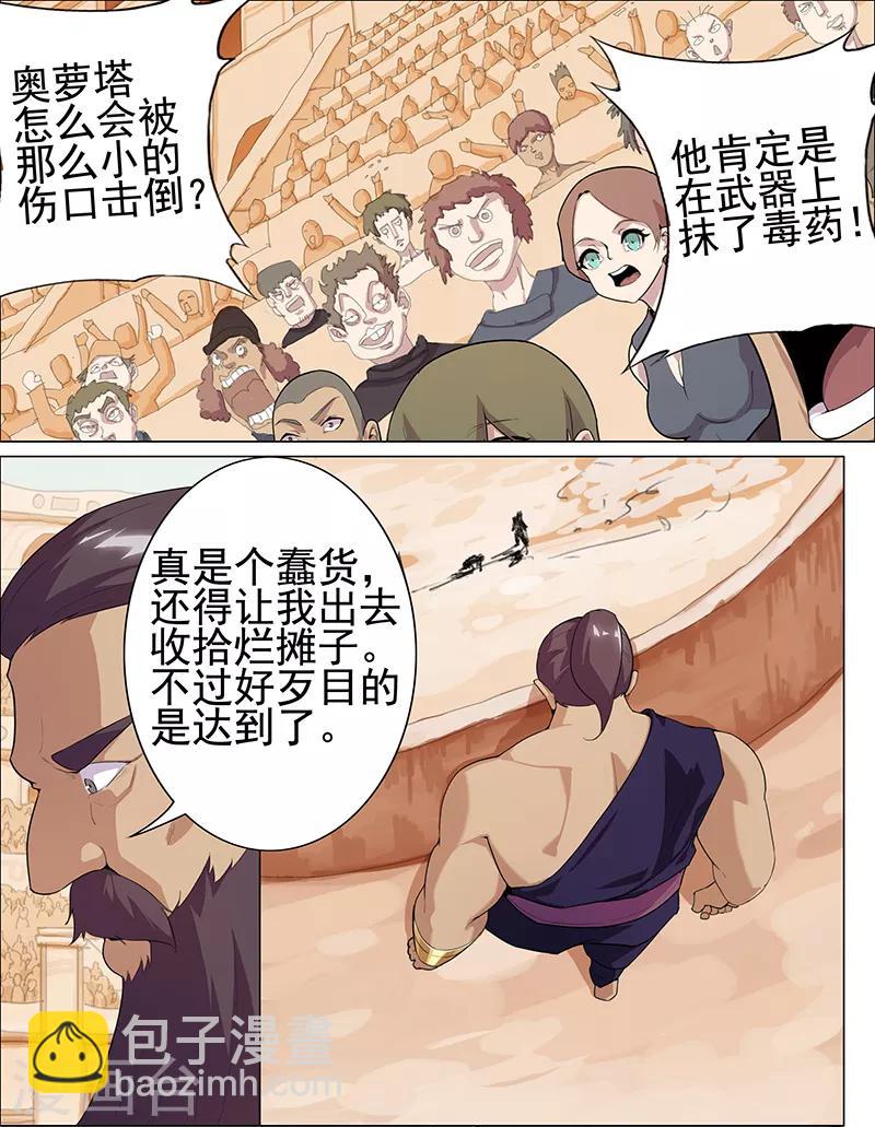 第81话 面具之下12