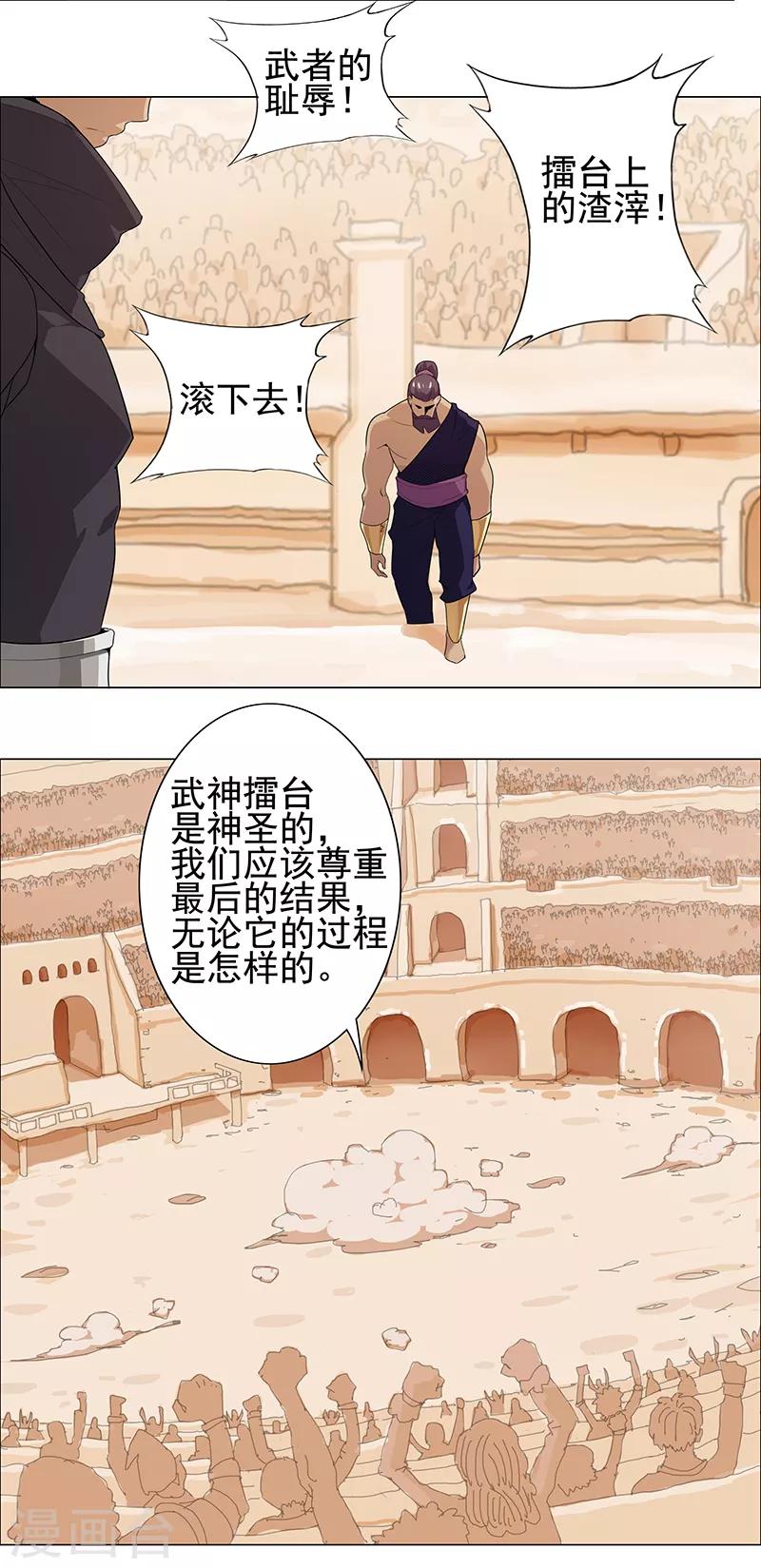 第81话 面具之下13