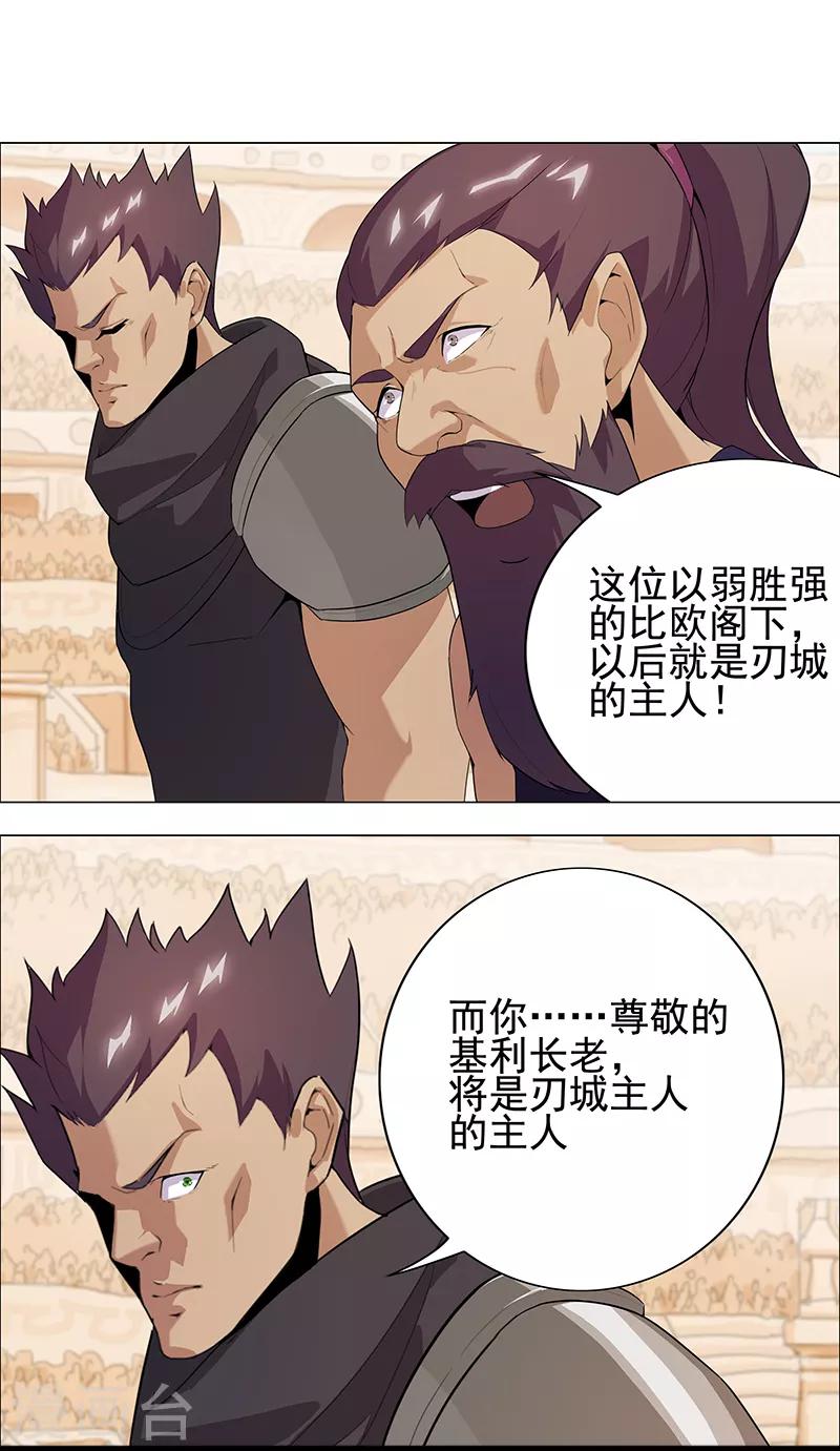 第81话 面具之下14