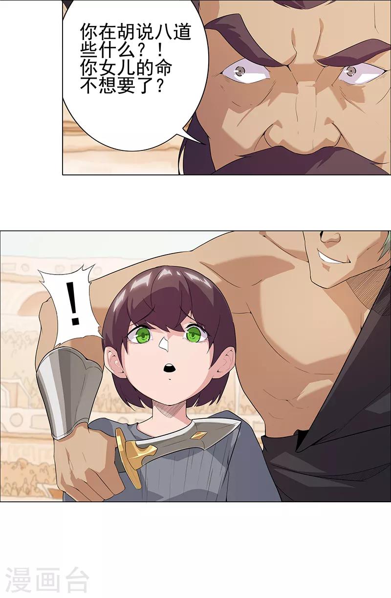 第81话 面具之下15