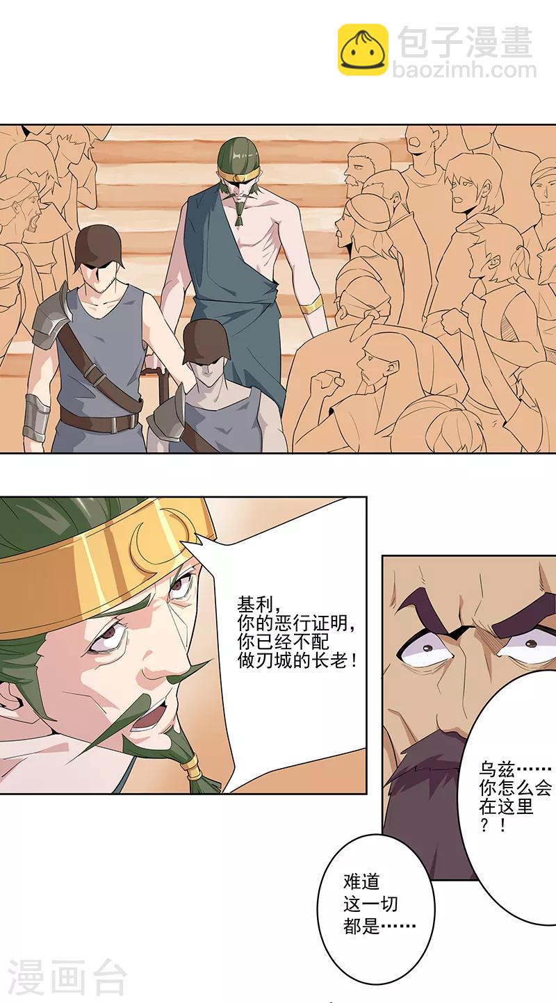 第81话 面具之下18