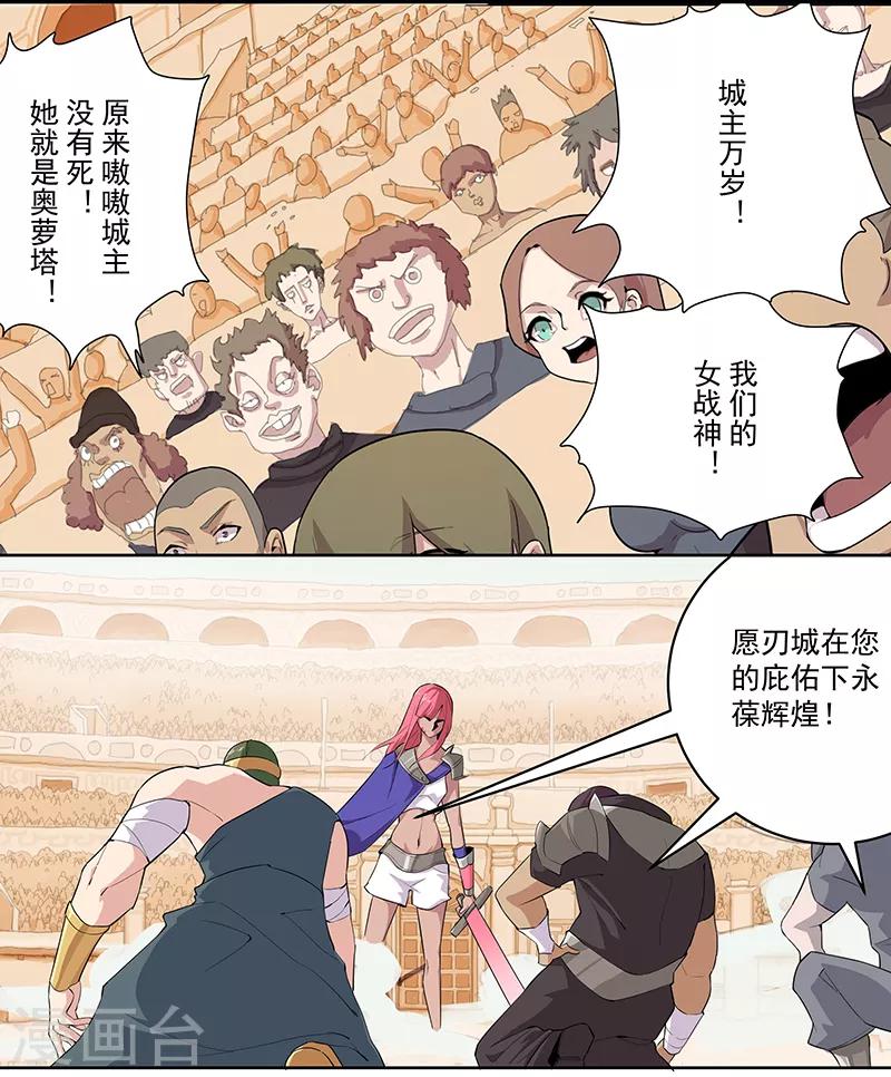 第81话 面具之下21