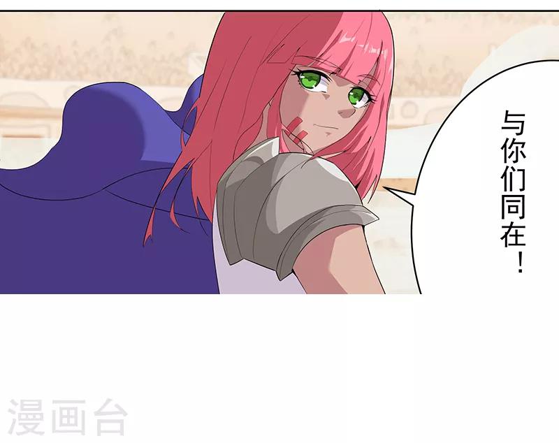 第81话 面具之下22