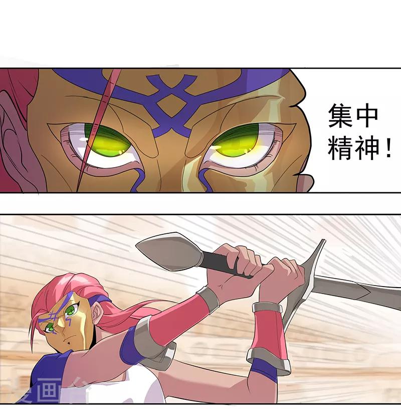 第81话 面具之下5