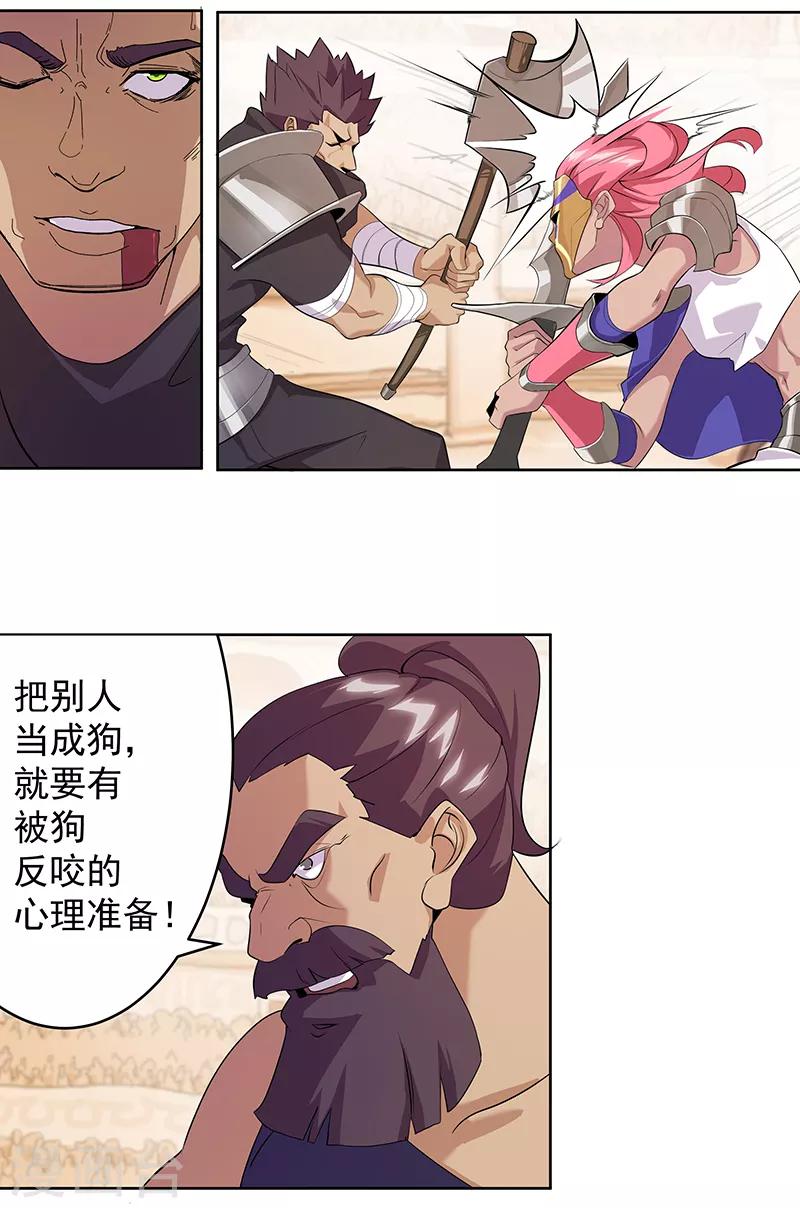 第81话 面具之下6