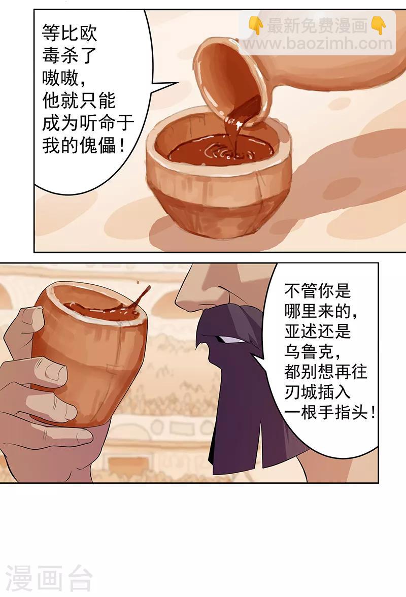 第81话 面具之下7