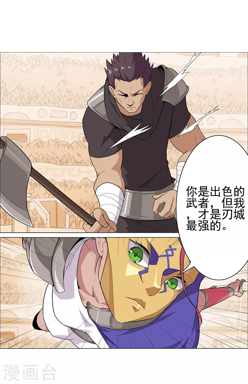 第81话 面具之下8