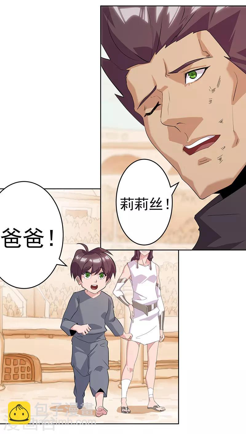 第82话 放肆狂欢13