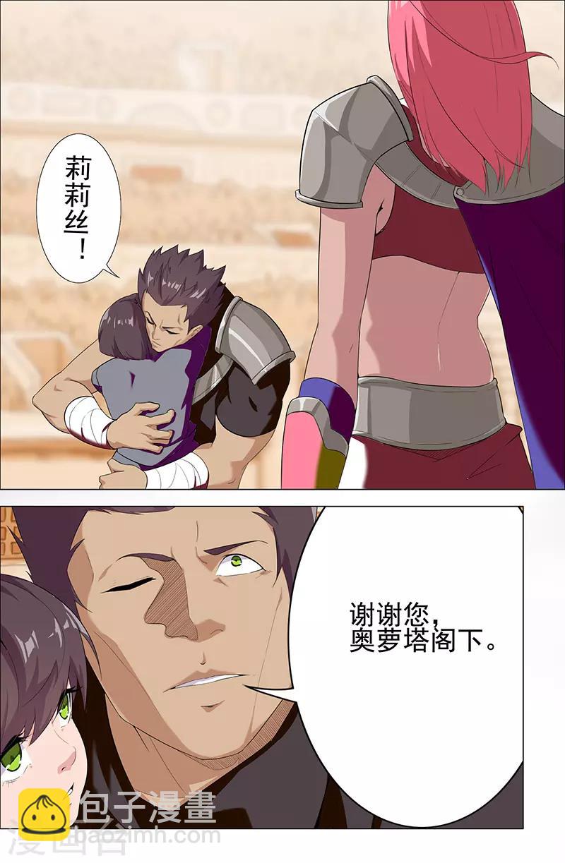 第82话 放肆狂欢14