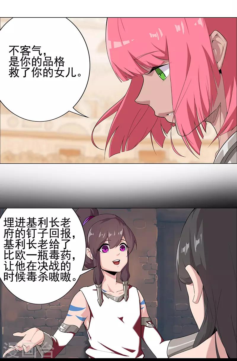 第82话 放肆狂欢15