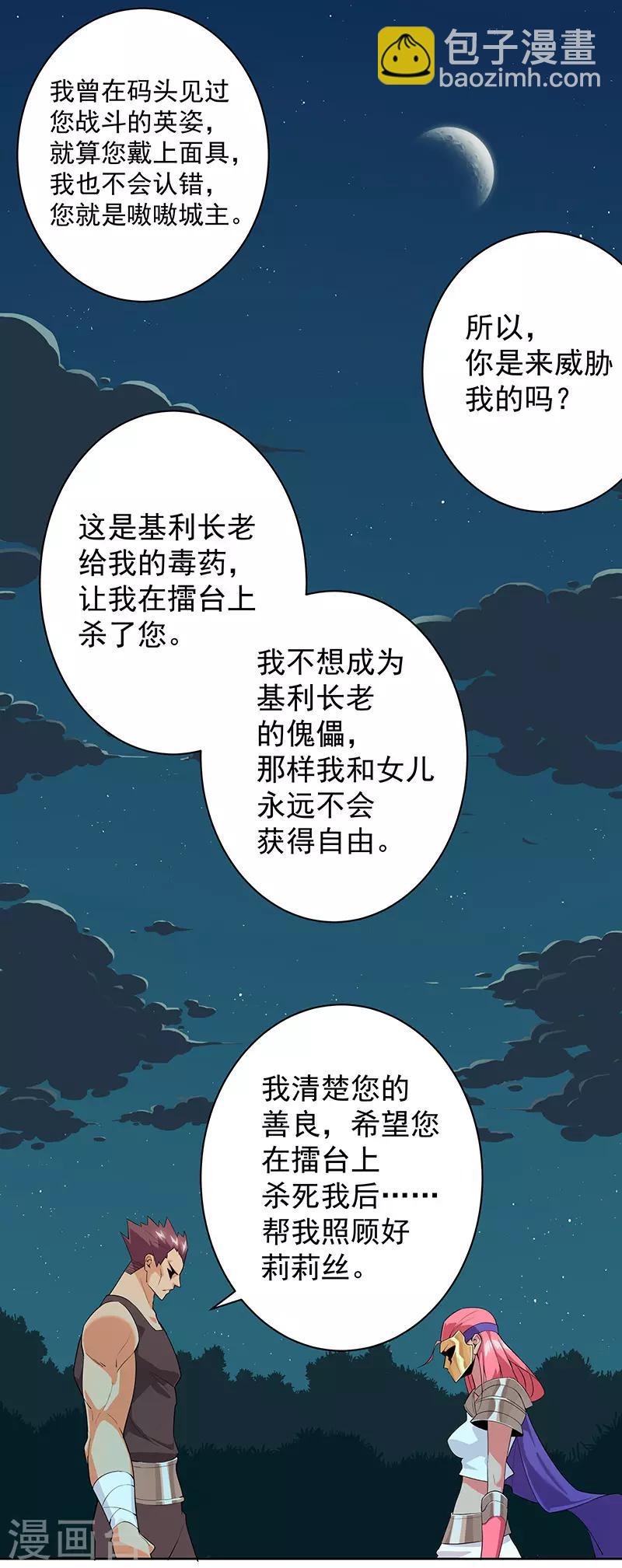 第82话 放肆狂欢18
