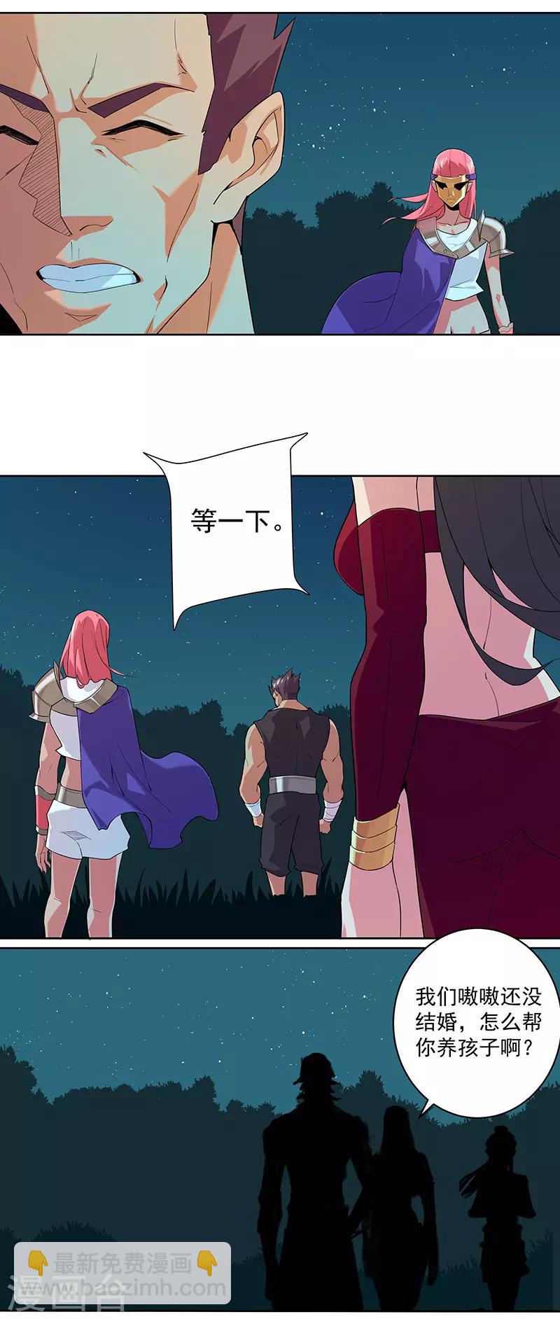 第82话 放肆狂欢19