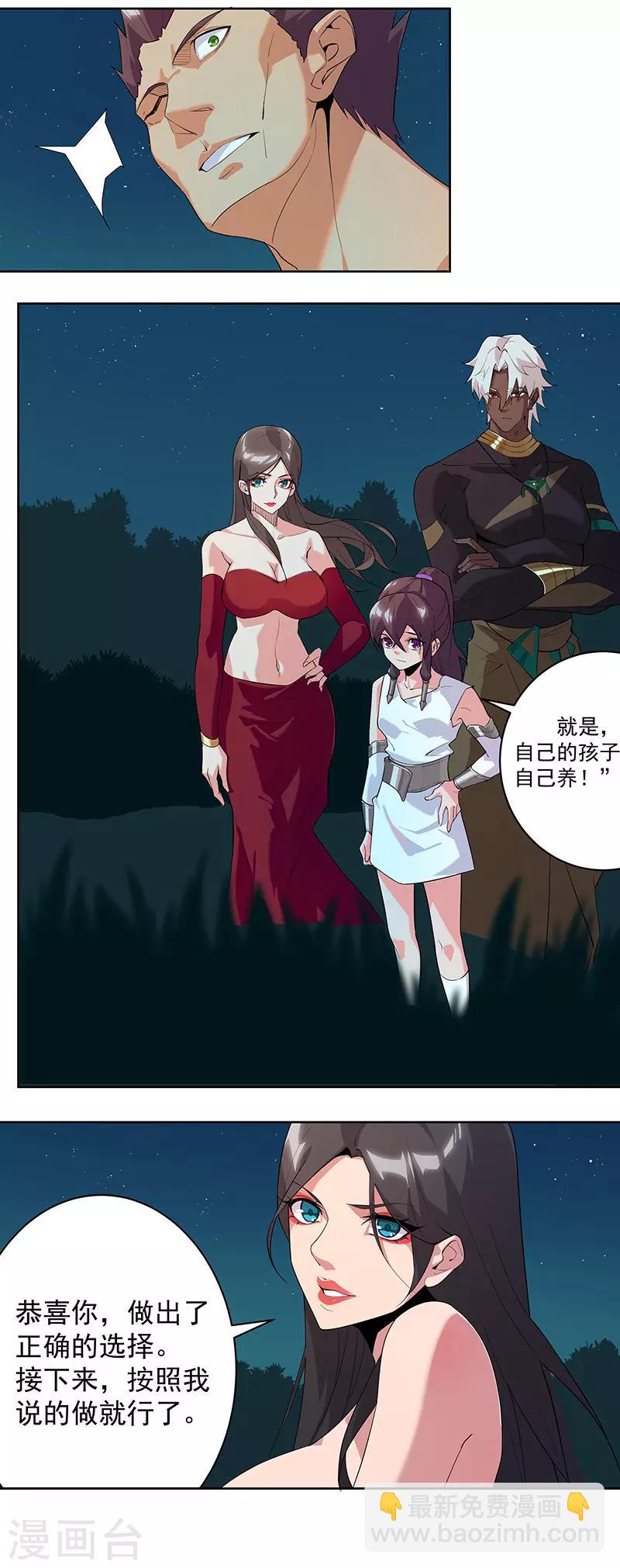 第82话 放肆狂欢20