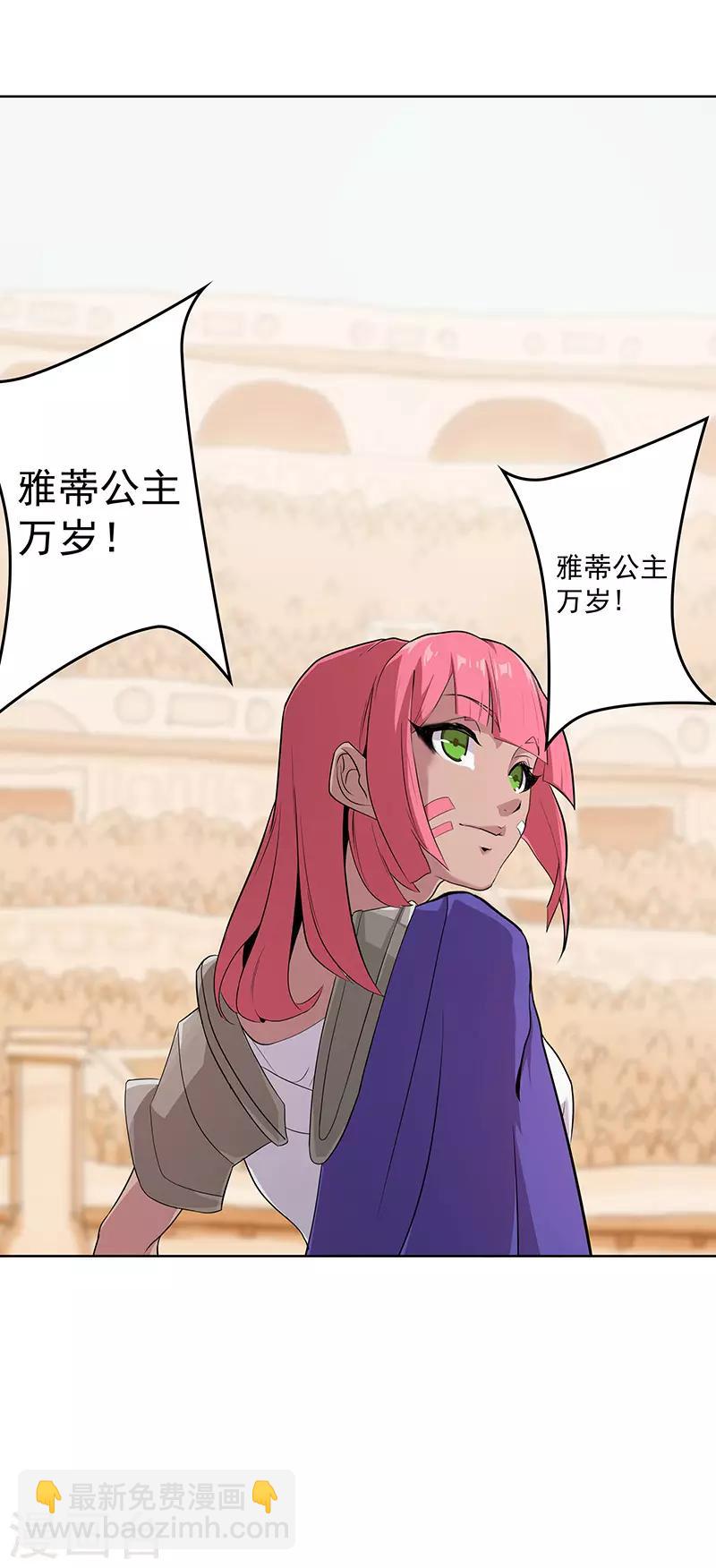 第82话 放肆狂欢5