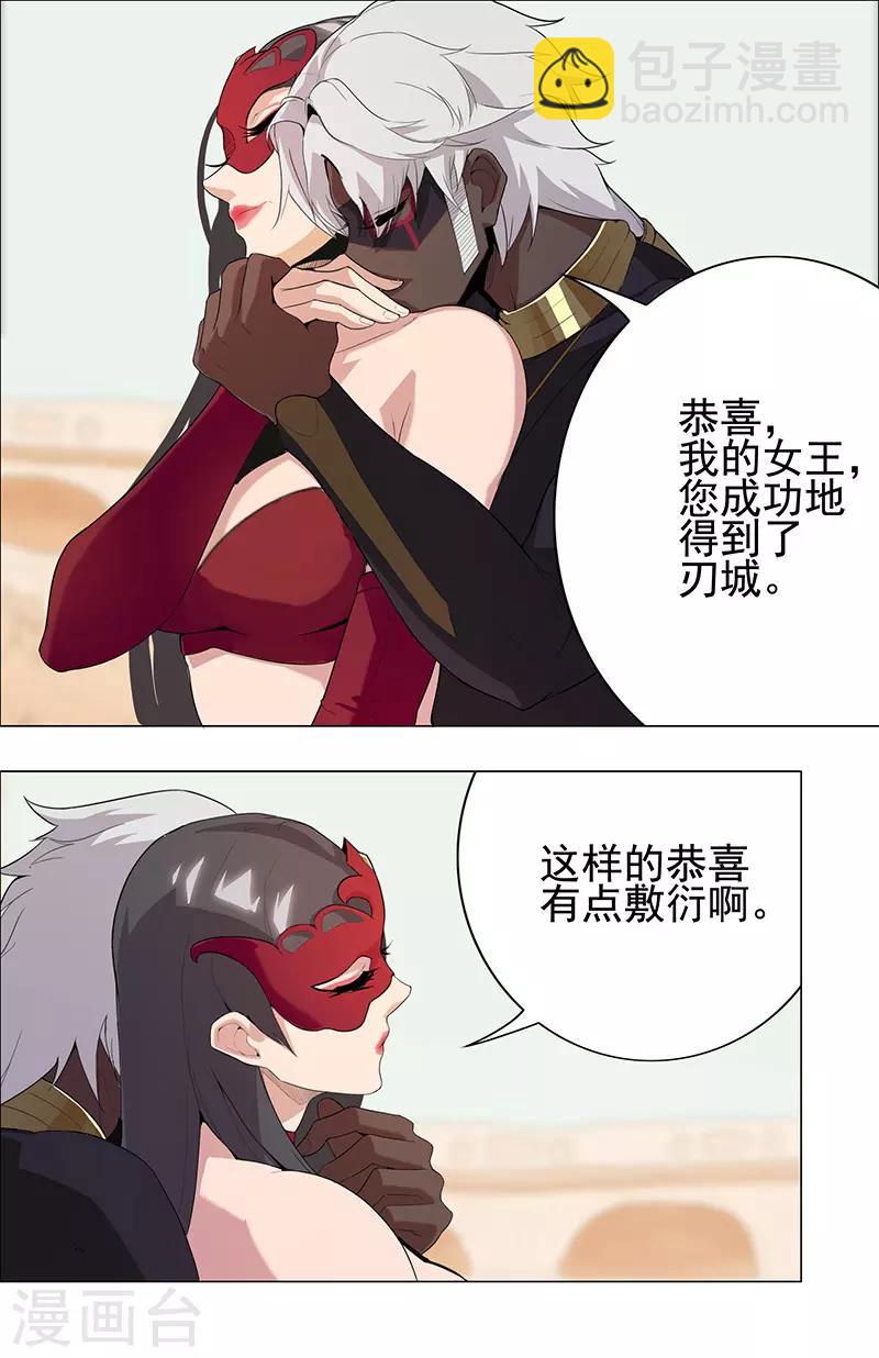 第82话 放肆狂欢6