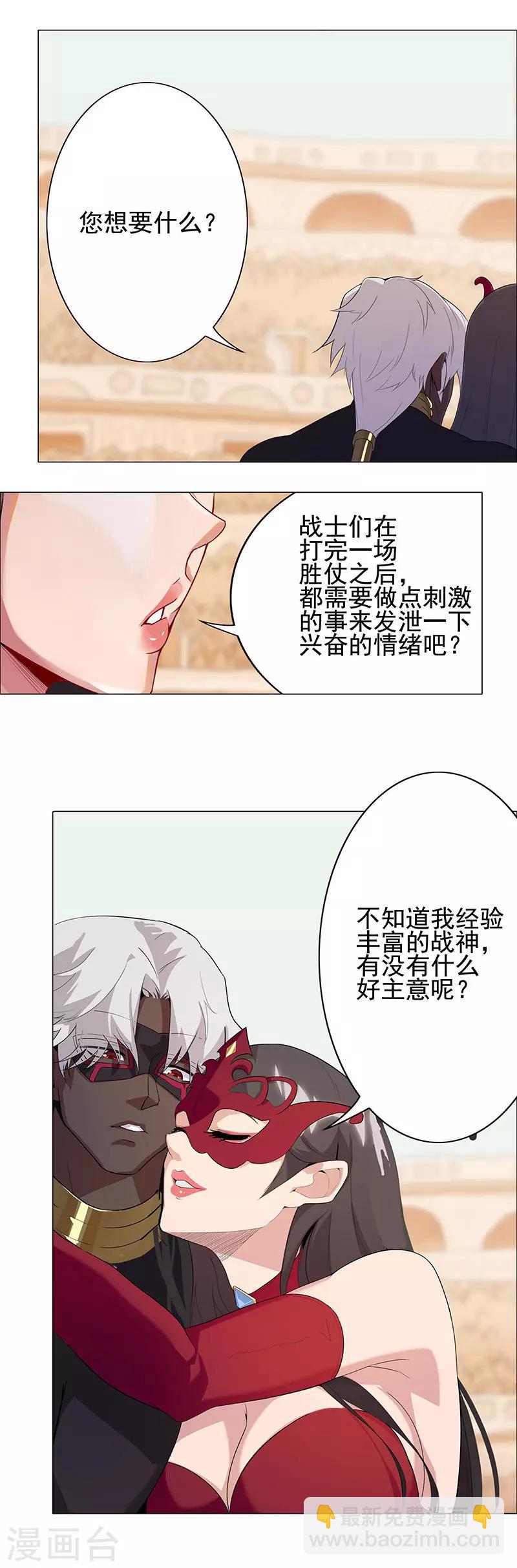 第82话 放肆狂欢7