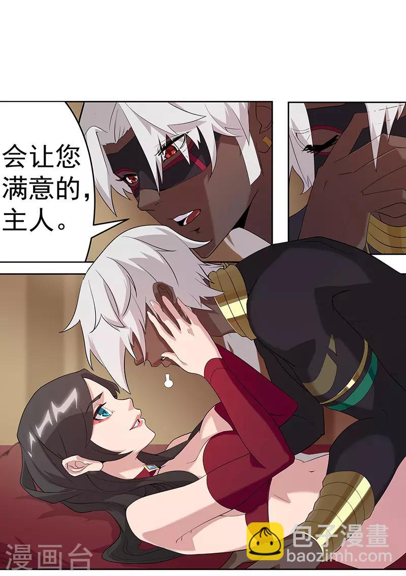 第82话 放肆狂欢9