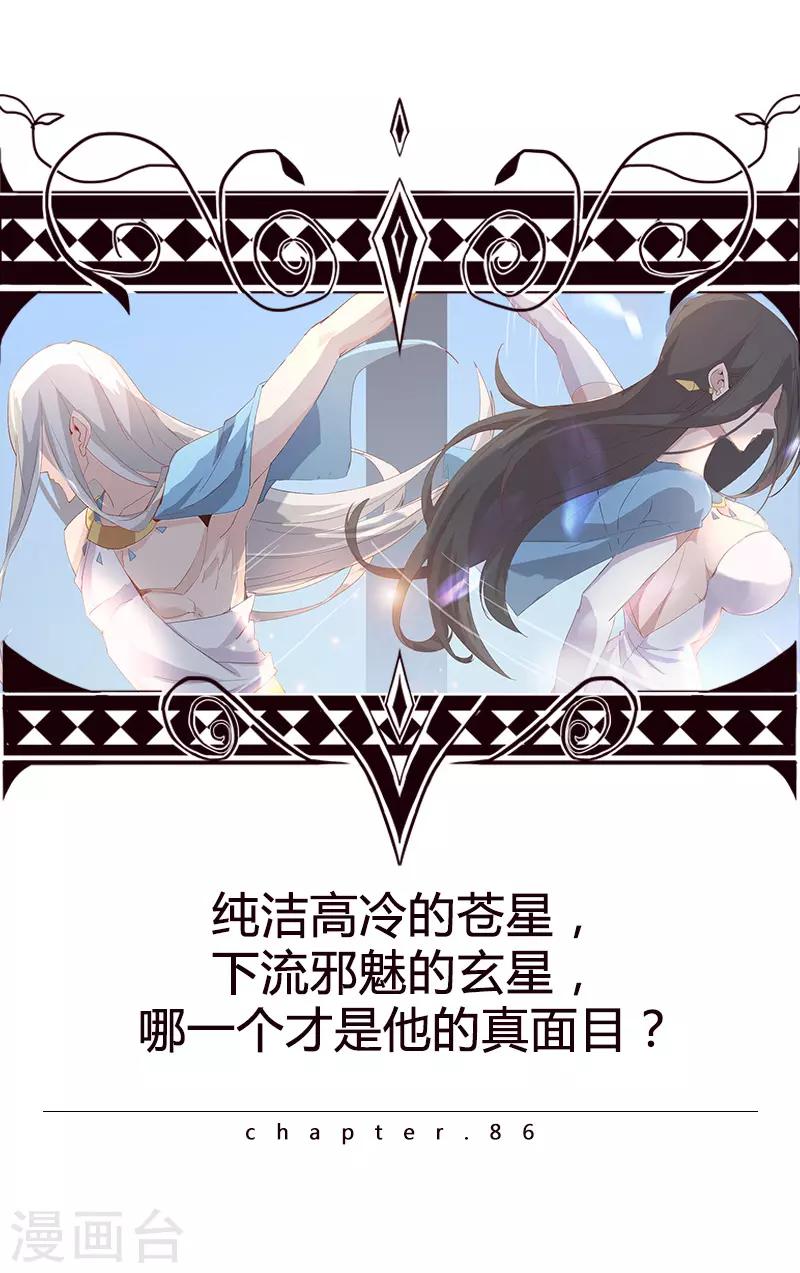 第86话 双星逐月0