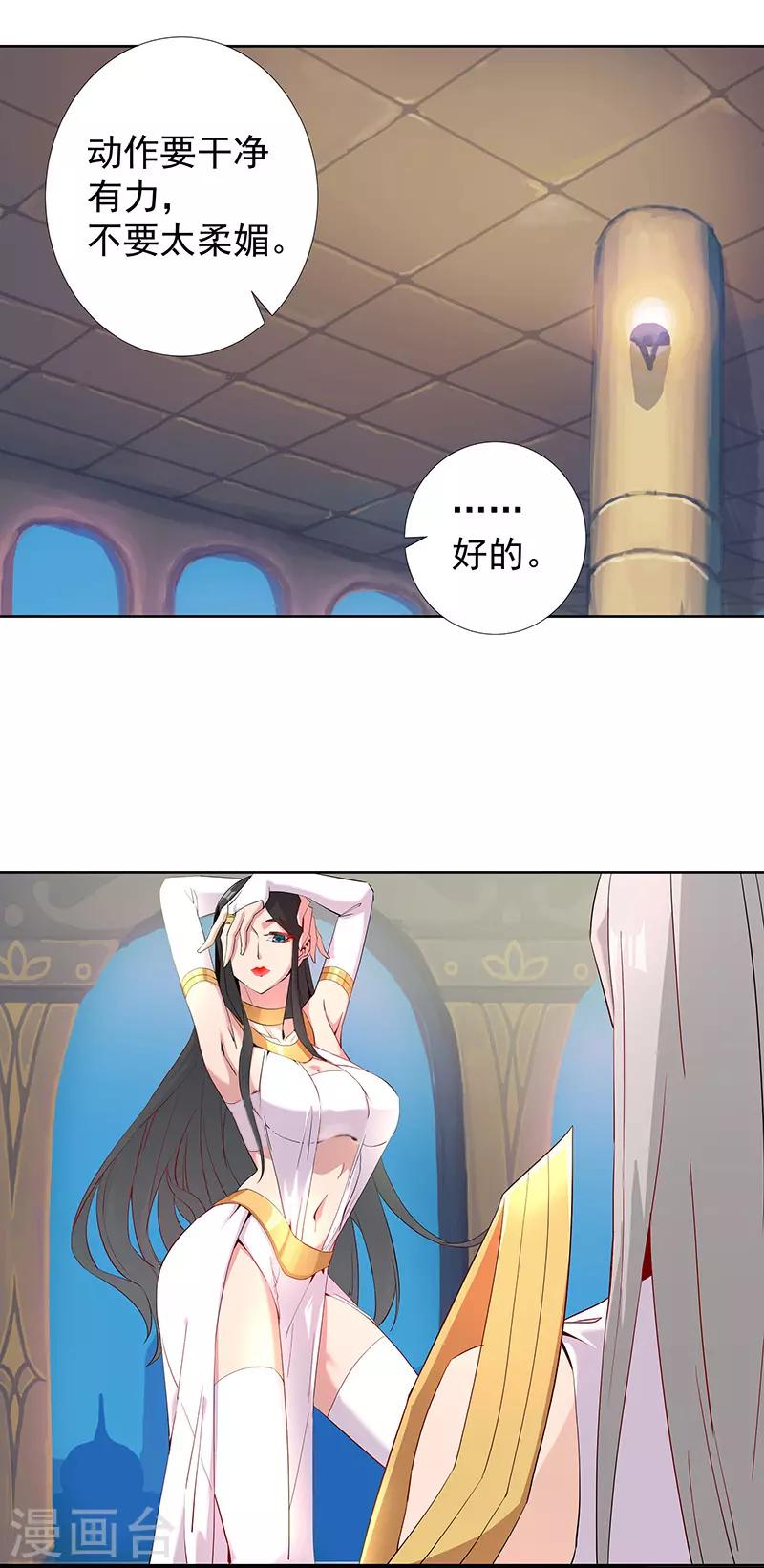 第86话 双星逐月1