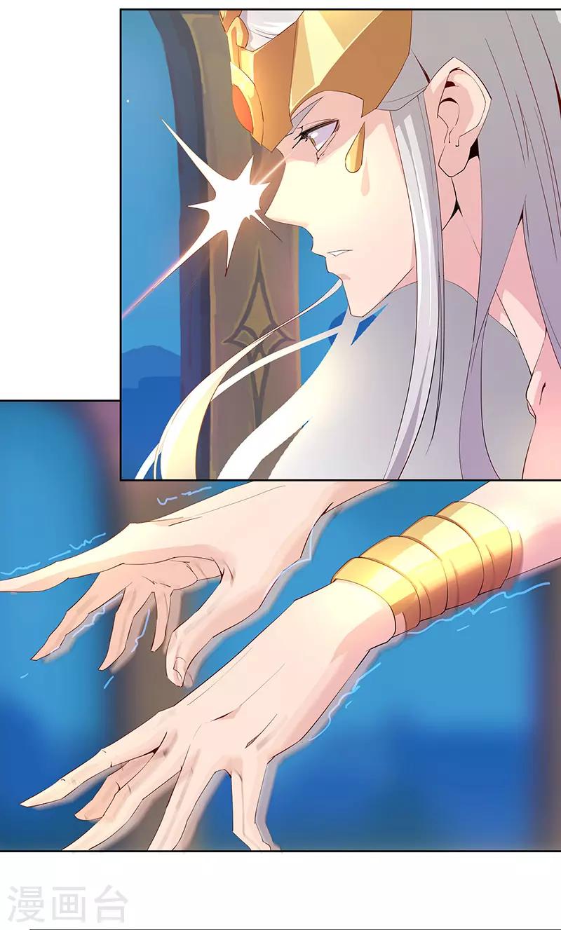 第86话 双星逐月10