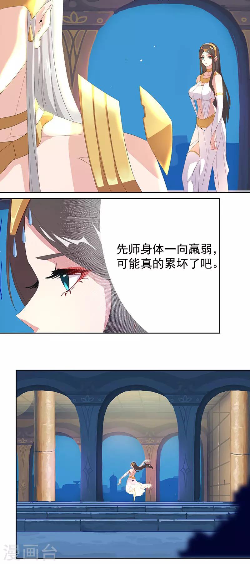 第86话 双星逐月14