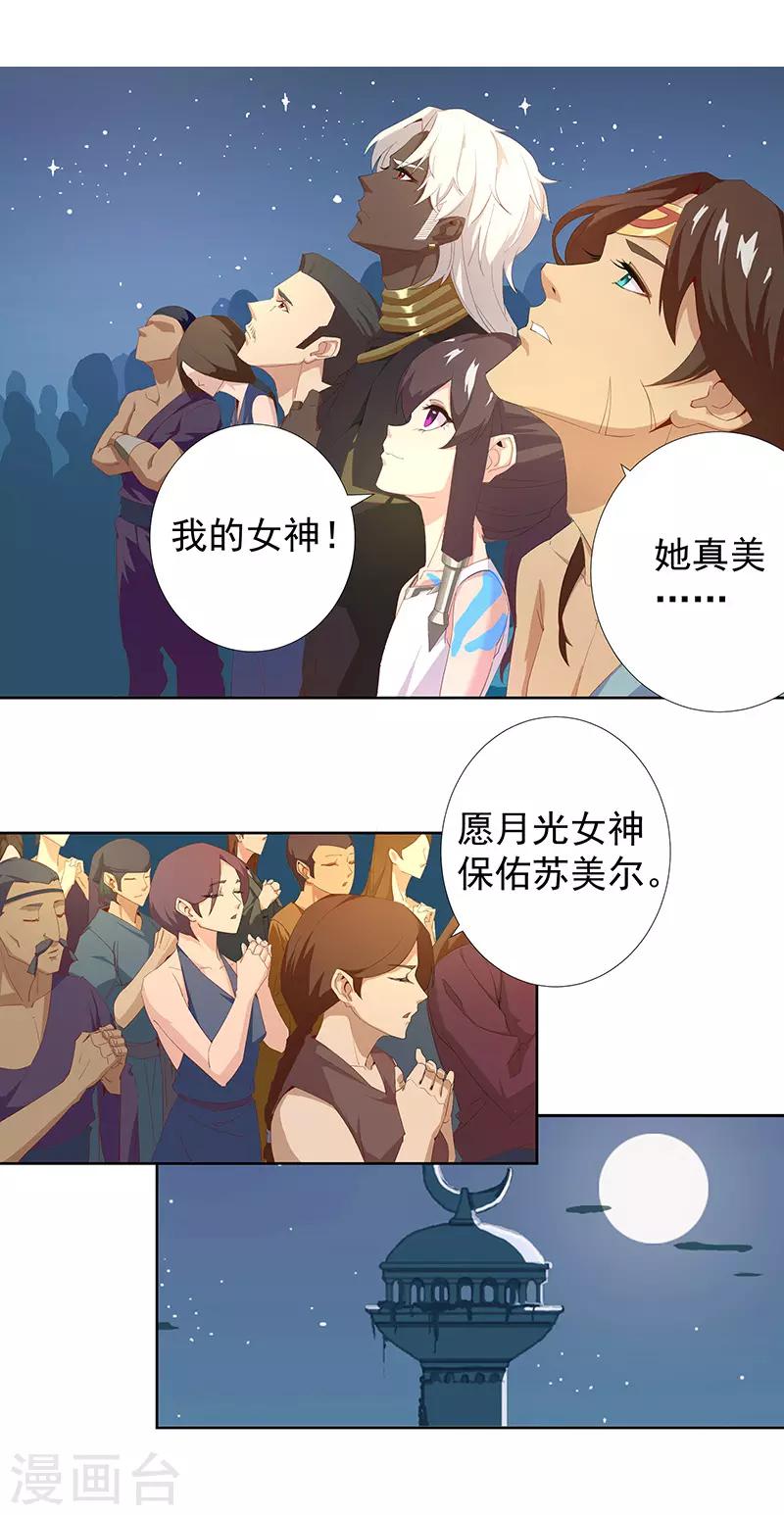 第86话 双星逐月17