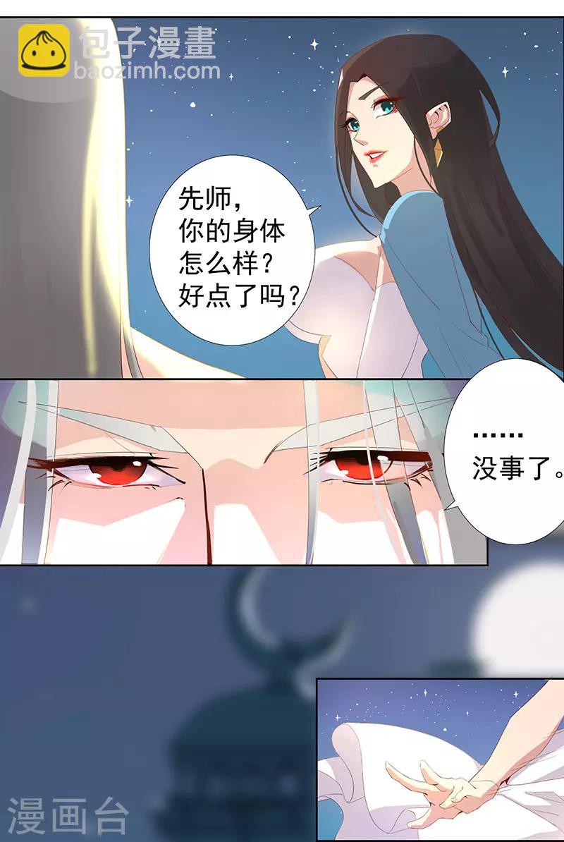 第86话 双星逐月18