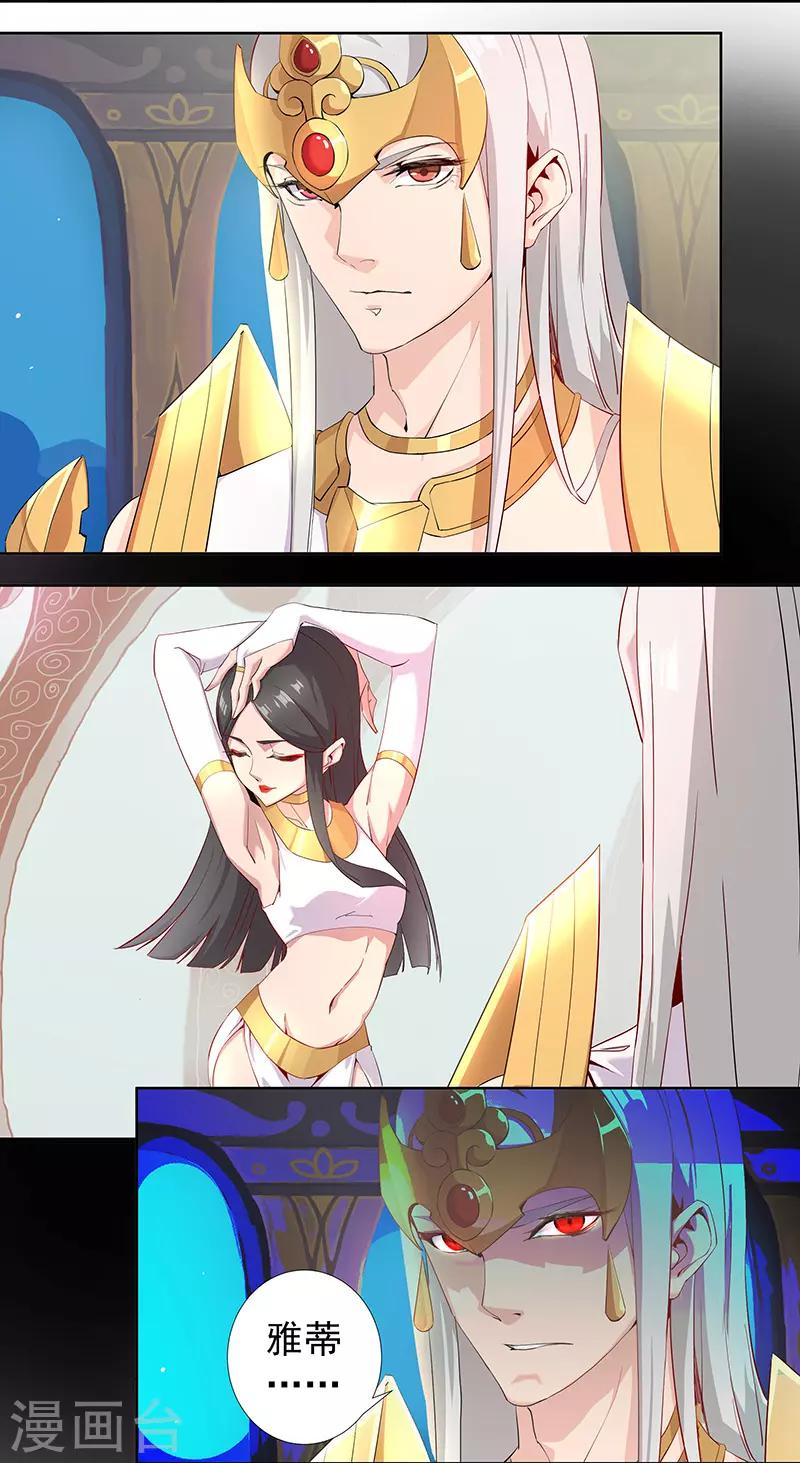 第86话 双星逐月2