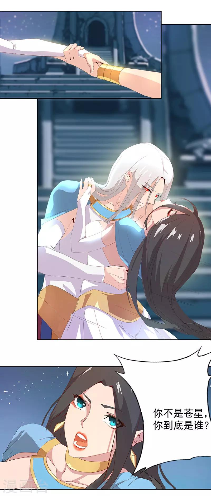 第86话 双星逐月21