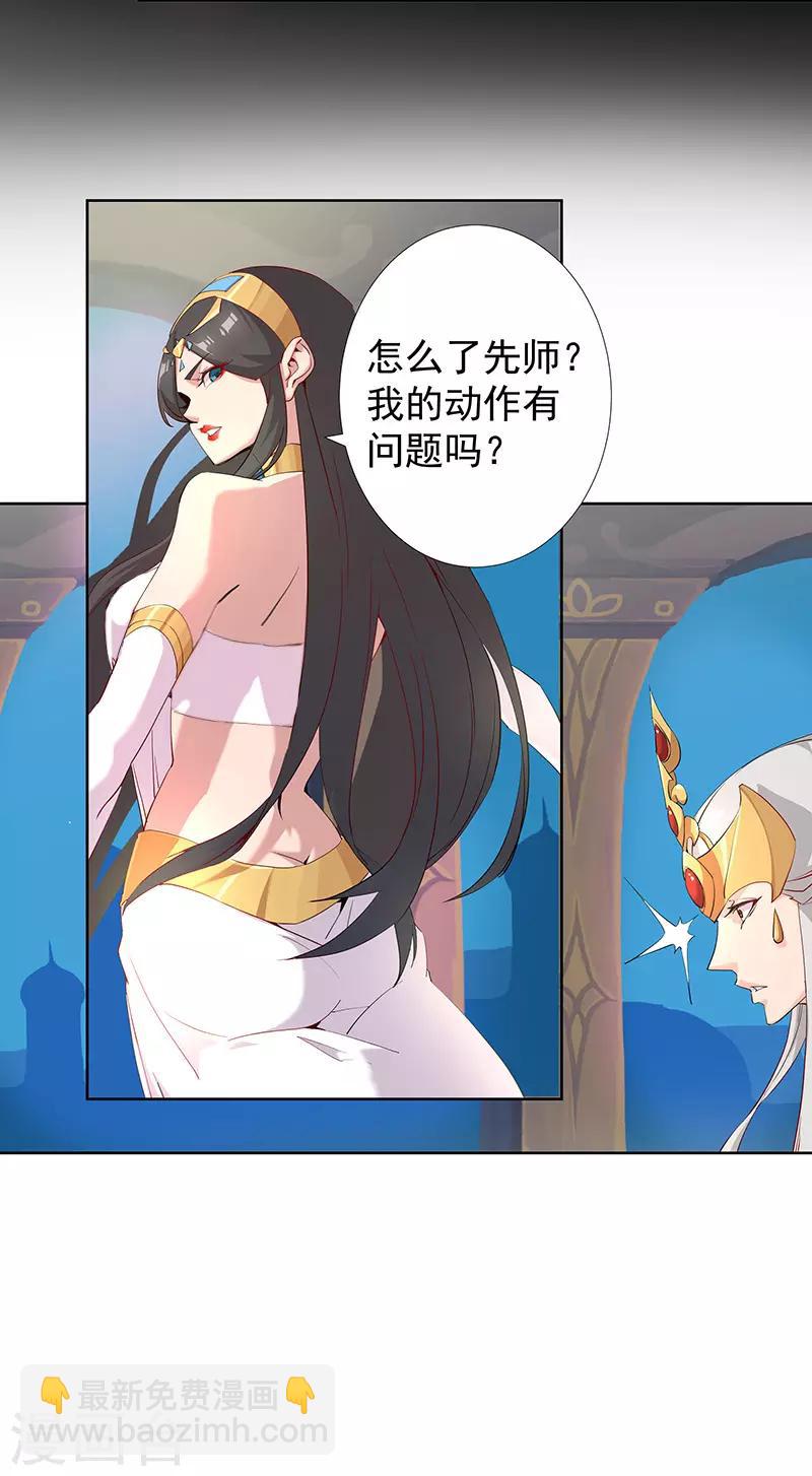 第86话 双星逐月3