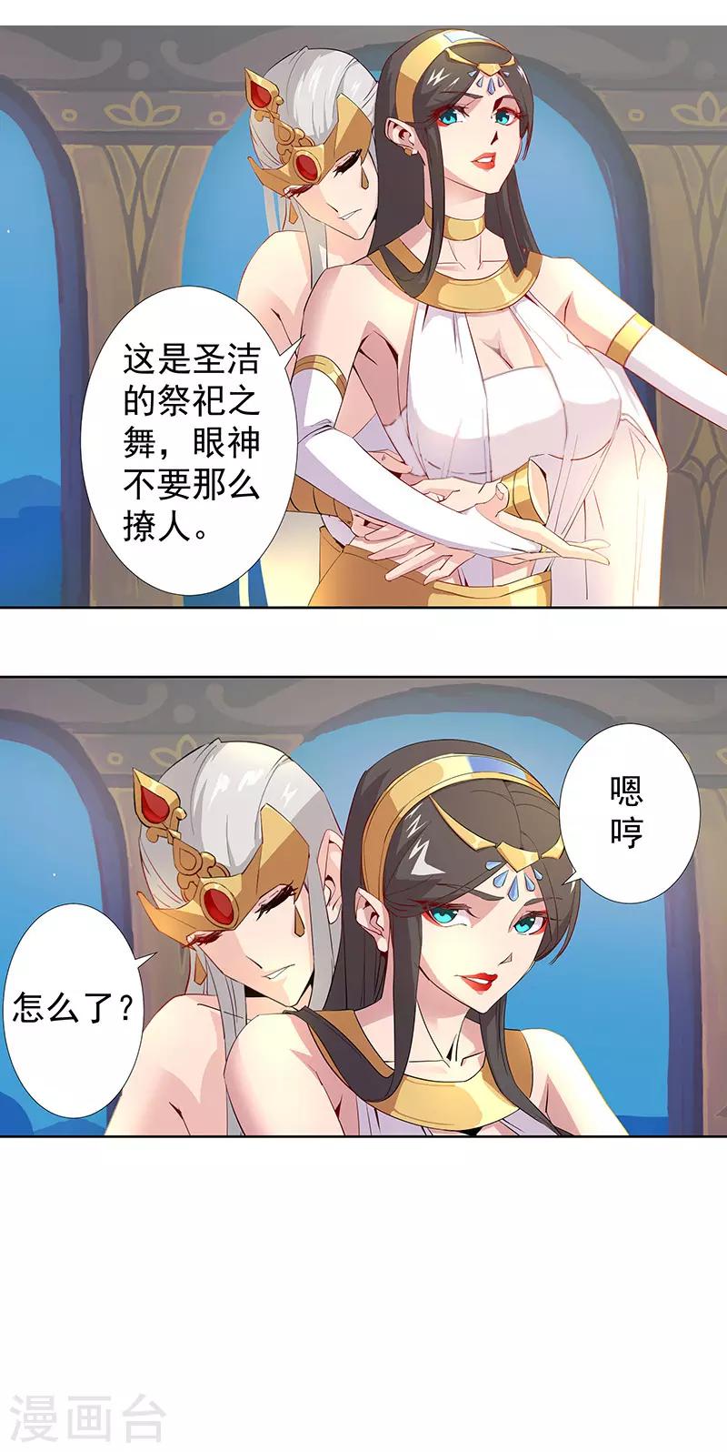 第86话 双星逐月5