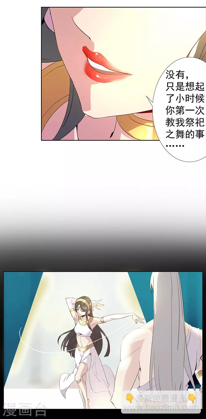 第86话 双星逐月6