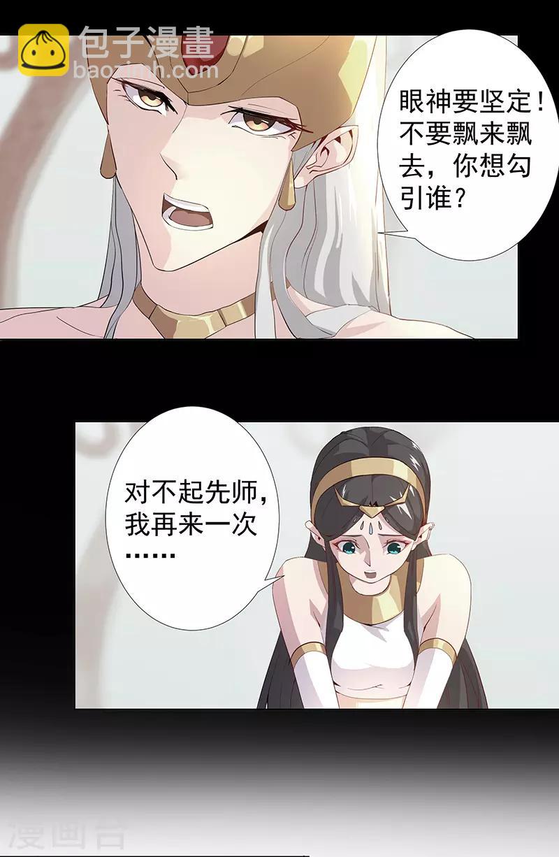 第86话 双星逐月7