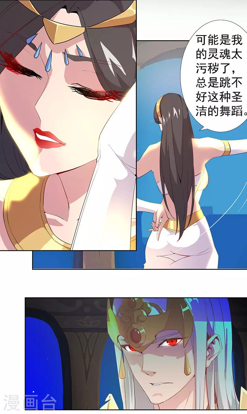 第86话 双星逐月8