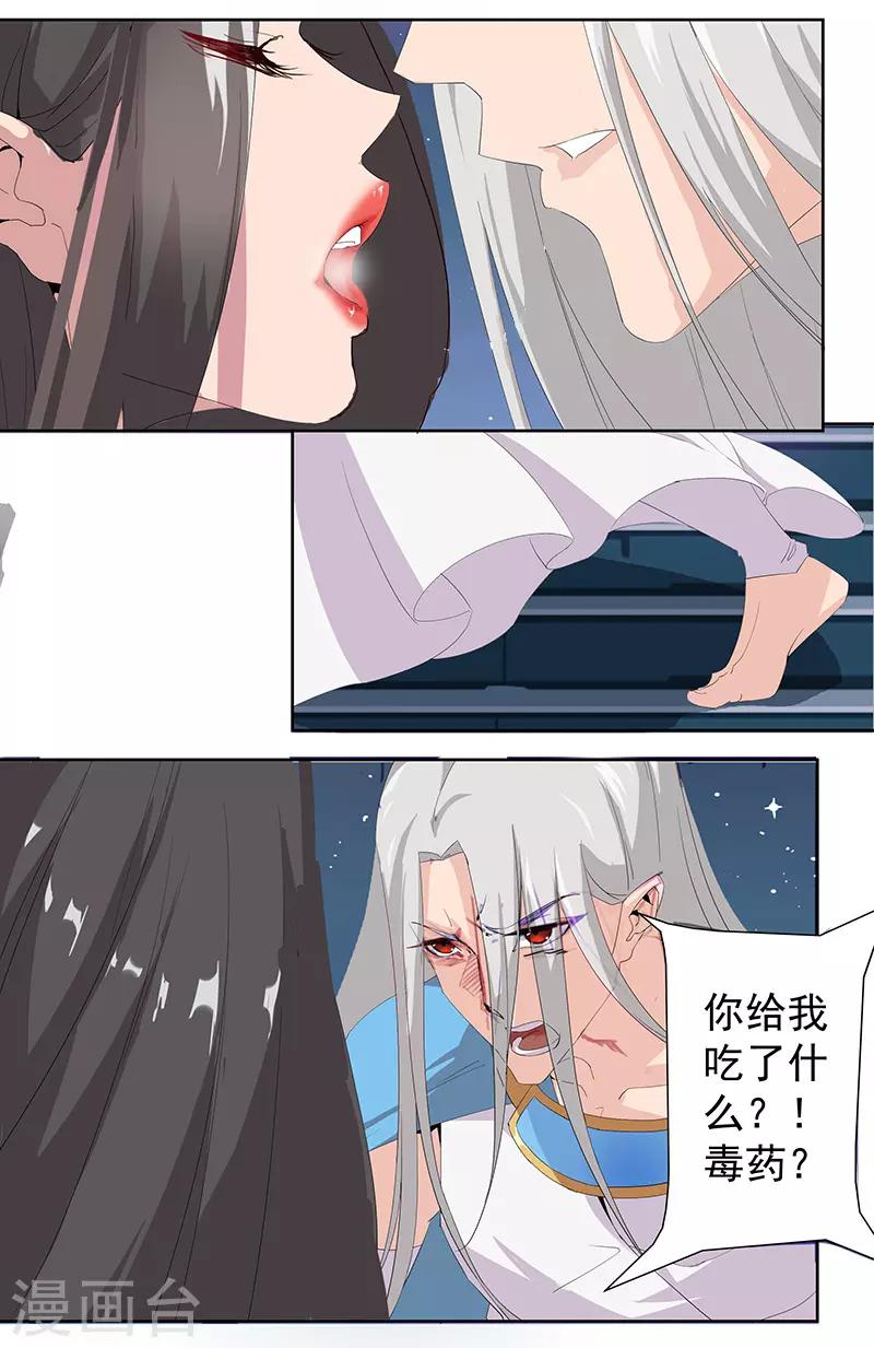 第87话 祭台受辱12
