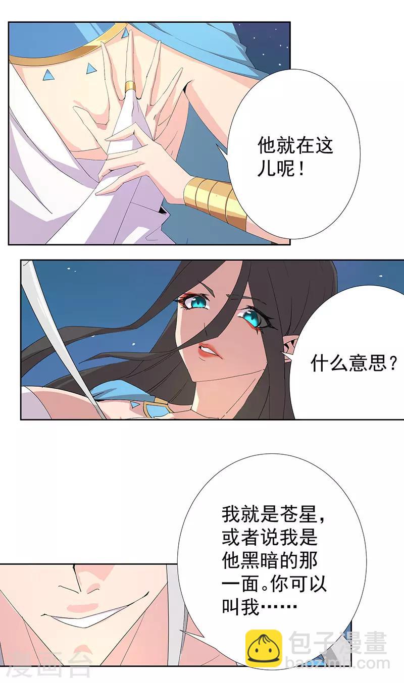 第87话 祭台受辱15