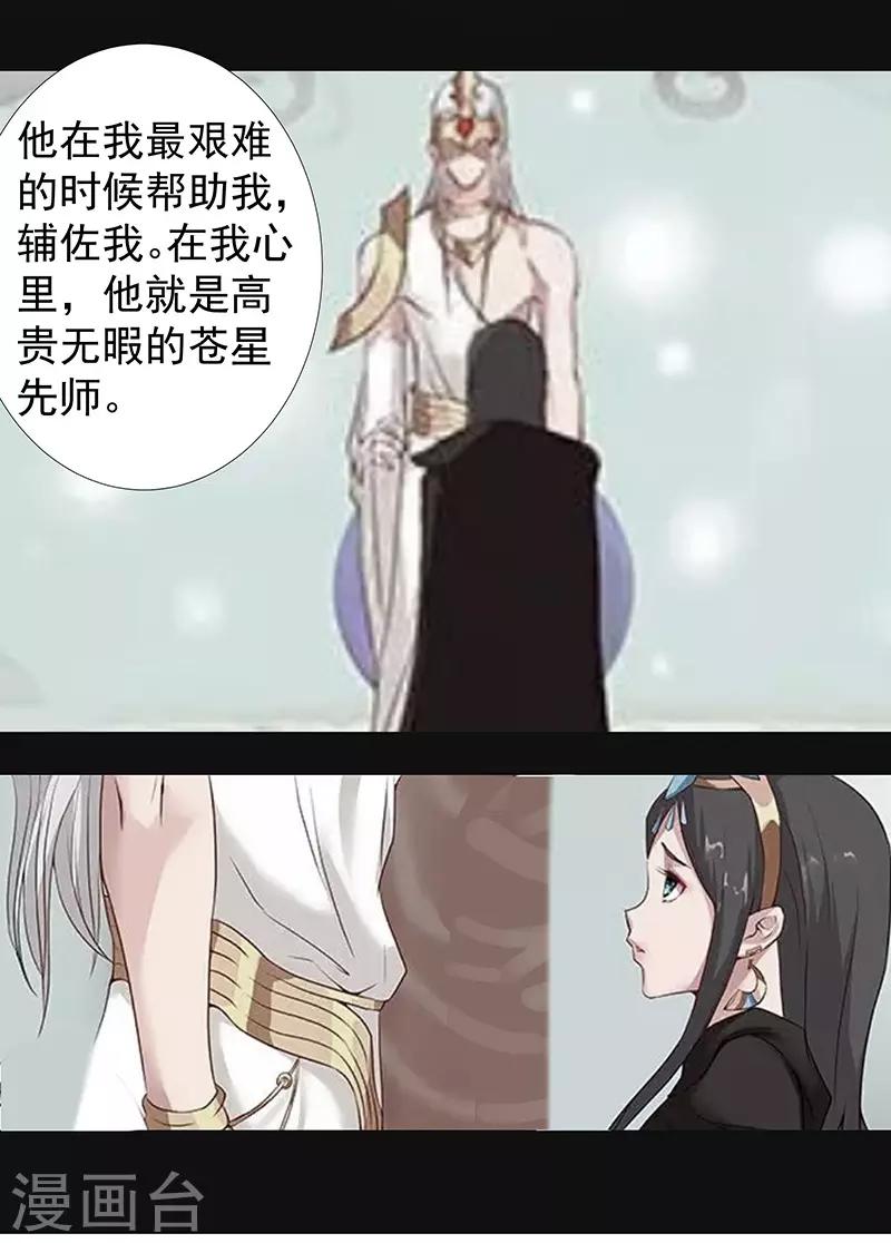 第87话 祭台受辱21
