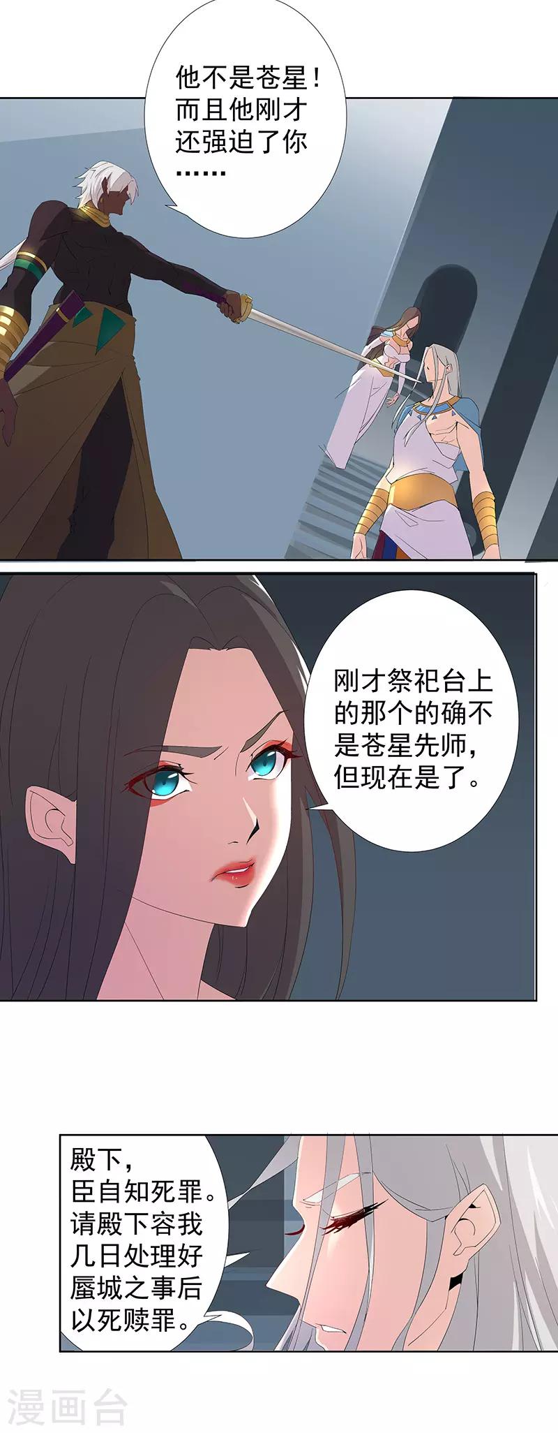 第88话 玄星之谜15
