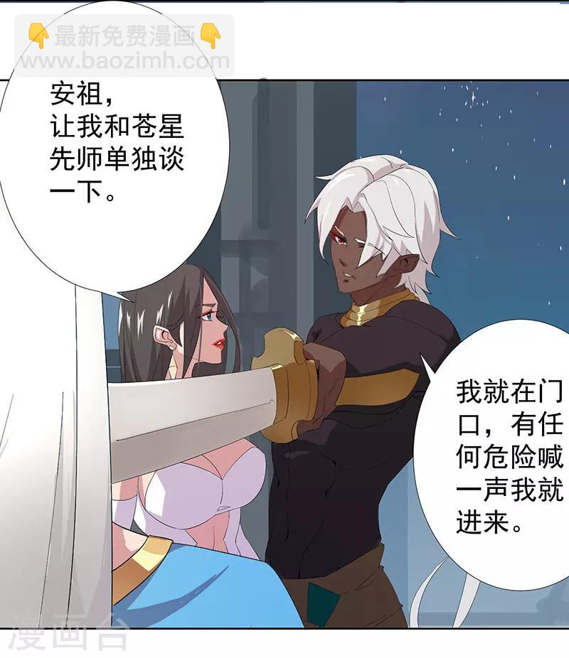 第88话 玄星之谜17