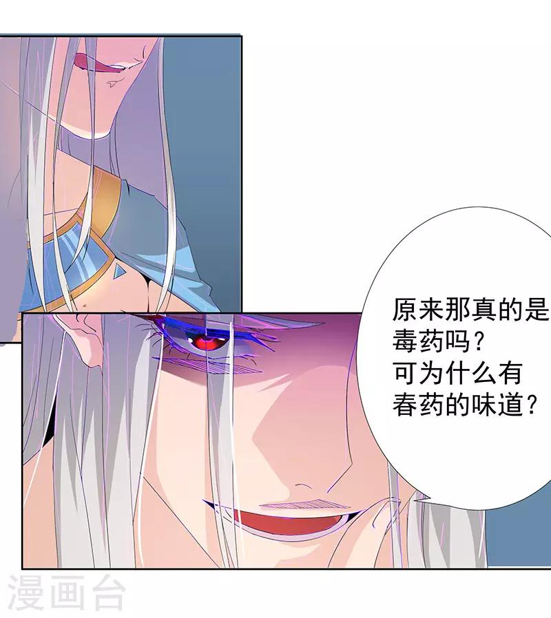 第88话 玄星之谜22
