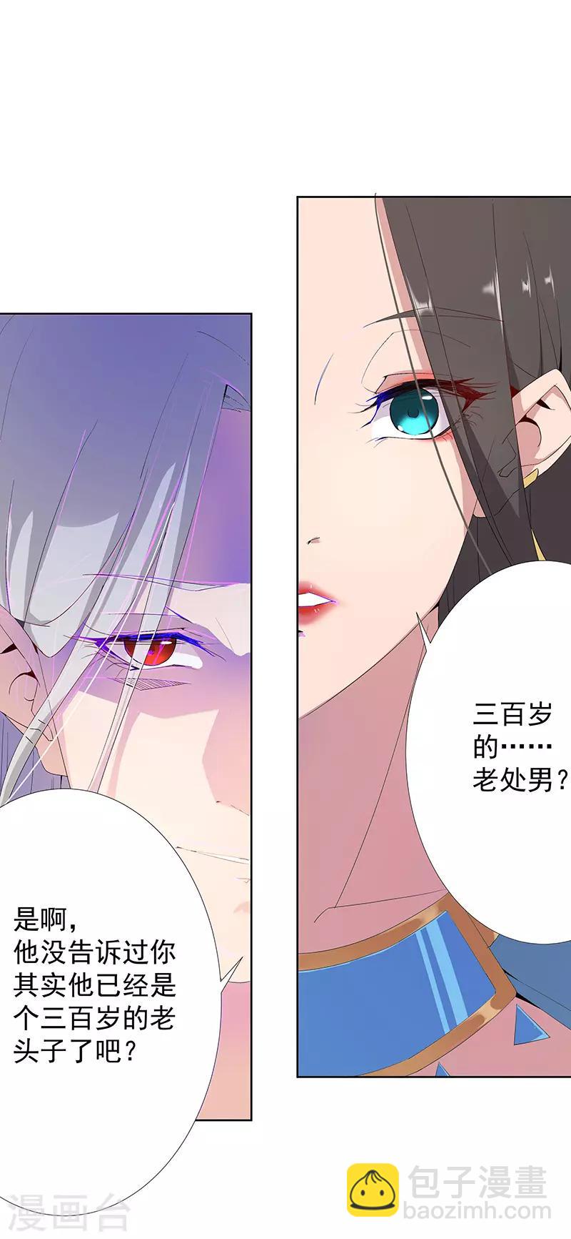 第88话 玄星之谜24