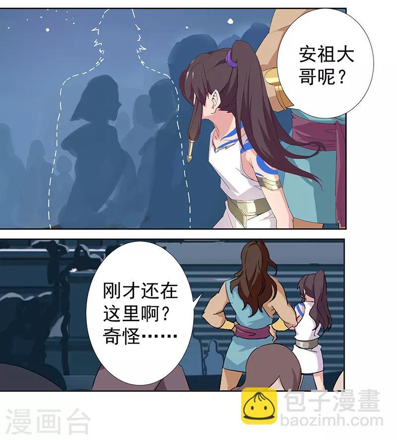 第88话 玄星之谜9