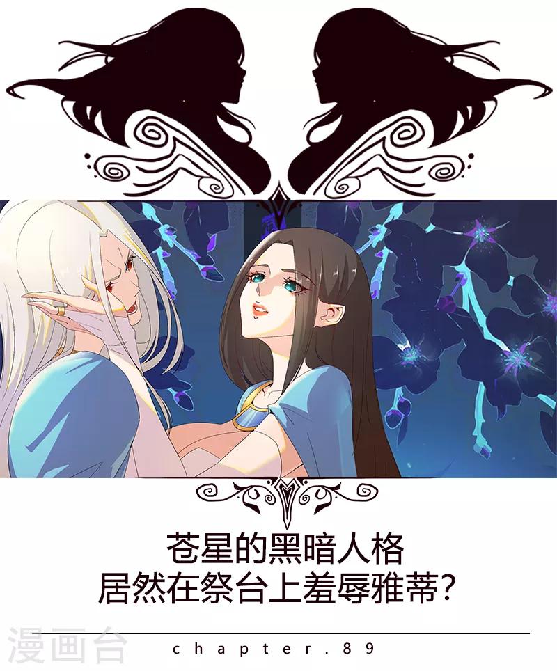 第89话 自愿为奴0