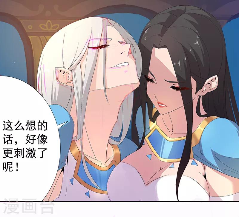 第89话 自愿为奴1